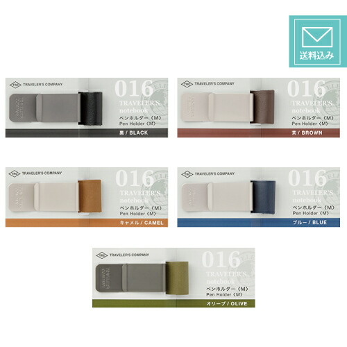 楽天市場】【ネコポス発送・送料込み】デザインフィル トラベラーズ