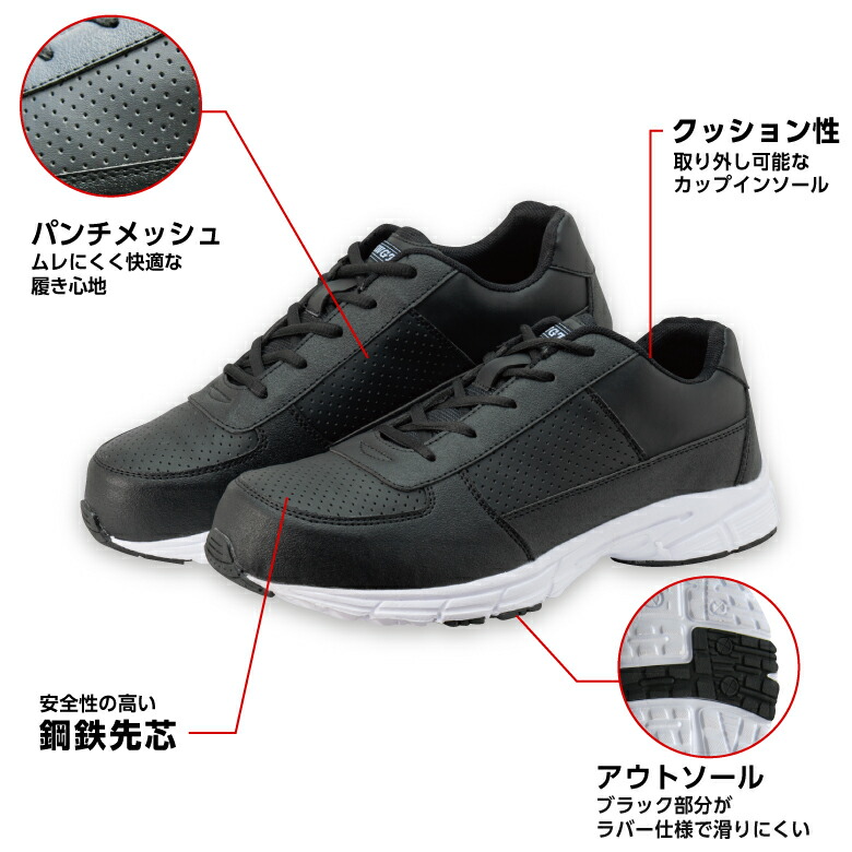 楽天市場】「MWGT BLAX(ブラックス)」安全靴・汚れが目立たない・ムレ