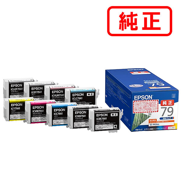 EPSON 純正インクカートリッジ 79 9色パック Amazon.co.jp: エプソン