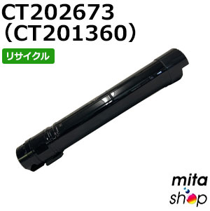 楽天市場】ゼロックス トナー ct202673の通販