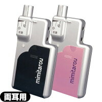 楽天市場】立体集音器 新型みみ太郎 SX-011-2 両耳タイプ[電池式 集音