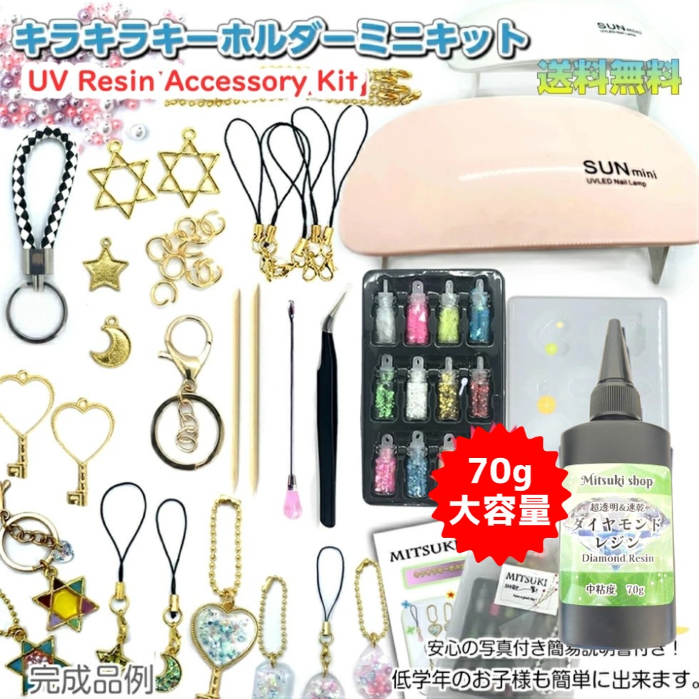 楽天市場】レジンセット レジンスターターキット【6S初心者キラキラ