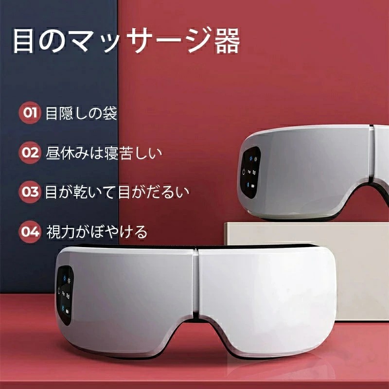 楽天市場】アイマッサージャー アイケア マッサージャー 目元