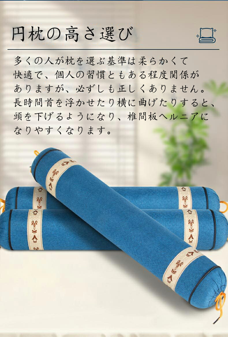 楽天市場】ネックロールピロー 円柱形頸椎枕 枕 まくら 足枕 円筒型 筒