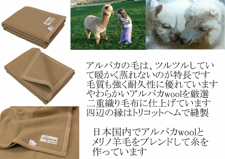 楽天市場】アルパカ ウール 毛布 シングル 公式 三井毛織 日本製