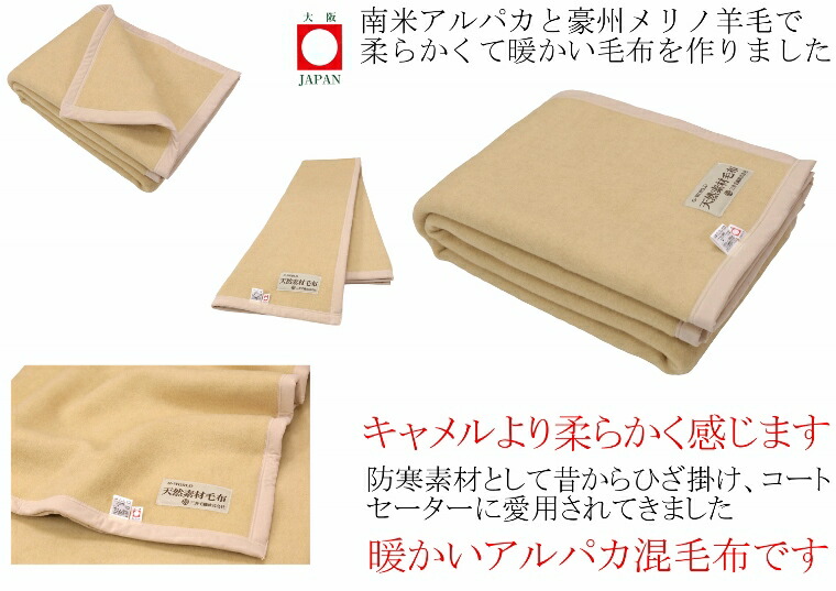 楽天市場】暖かい 毛布 アルパカ ウール毛布 シングル 140x200cm 公式