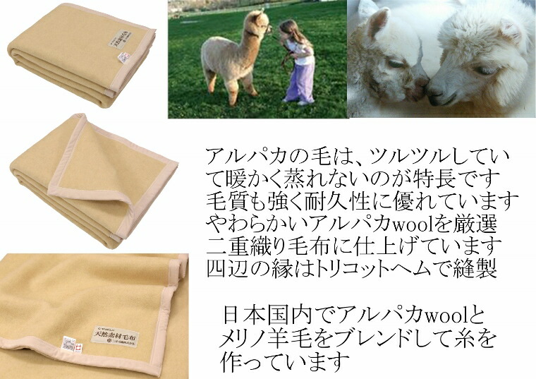 アルパカウール 毛布 ブラウン ホワイト 楽天市場】暖かい 毛布