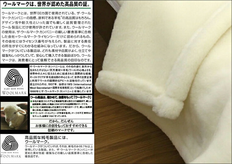 楽天市場】掛け セミダブル メリノ ウールマイヤー毛布 洗える 公式