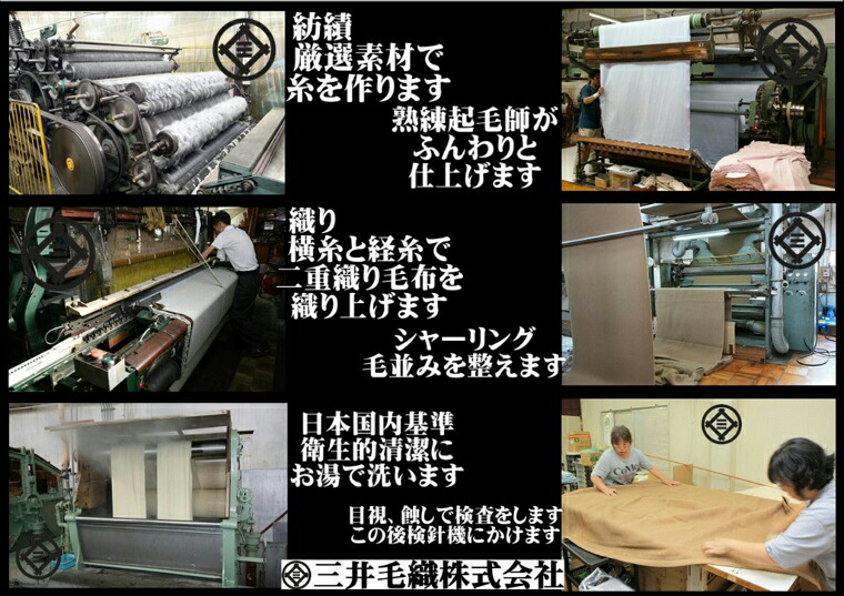 楽天市場】洗える 家蚕 シルク毛布 シングル 140x200cm 公式三井毛織