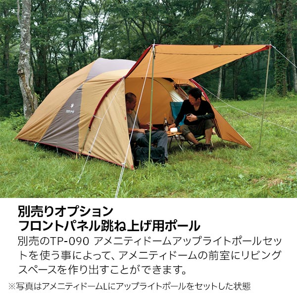 楽天市場】【1日は！枚数限定 最大1,000円OFFクーポン】スノーピーク