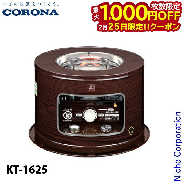 コロナ サロンヒーター」の人気商品一覧 | 安い商品を通販サイトから