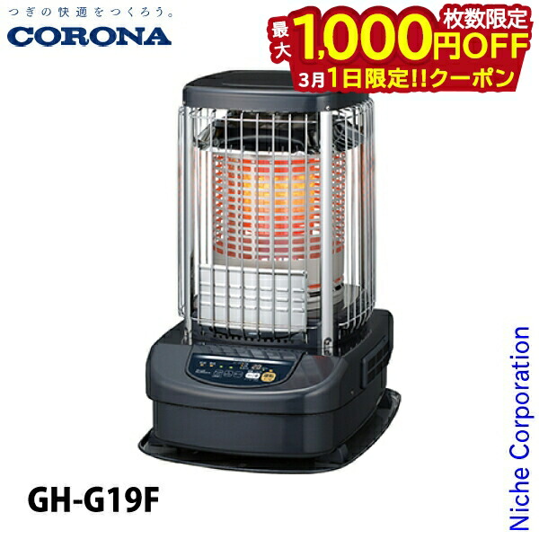 楽天市場】コロナ gh-b170fの通販