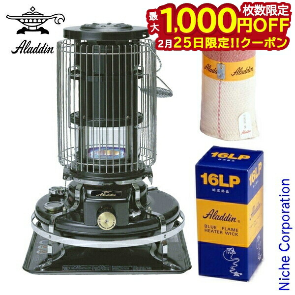 Aladdin ブルーフレーム BF3912」の人気商品一覧 | 安い商品を通販