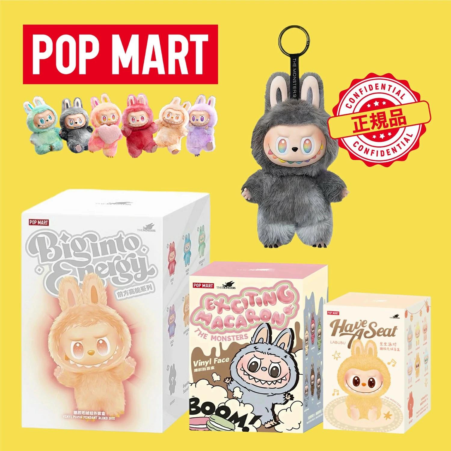 楽天市場】【正規品保証・即日発送】POP MART ラブブ ぬいぐるみ 正規
