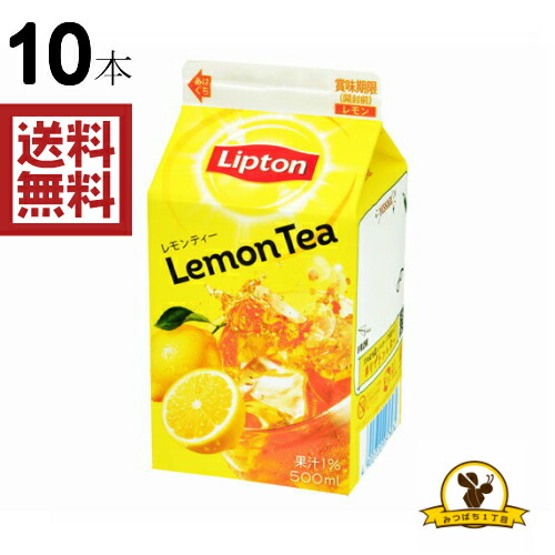 楽天市場】【冷蔵】森永乳業 リプトン レモンティー 450mlx10本