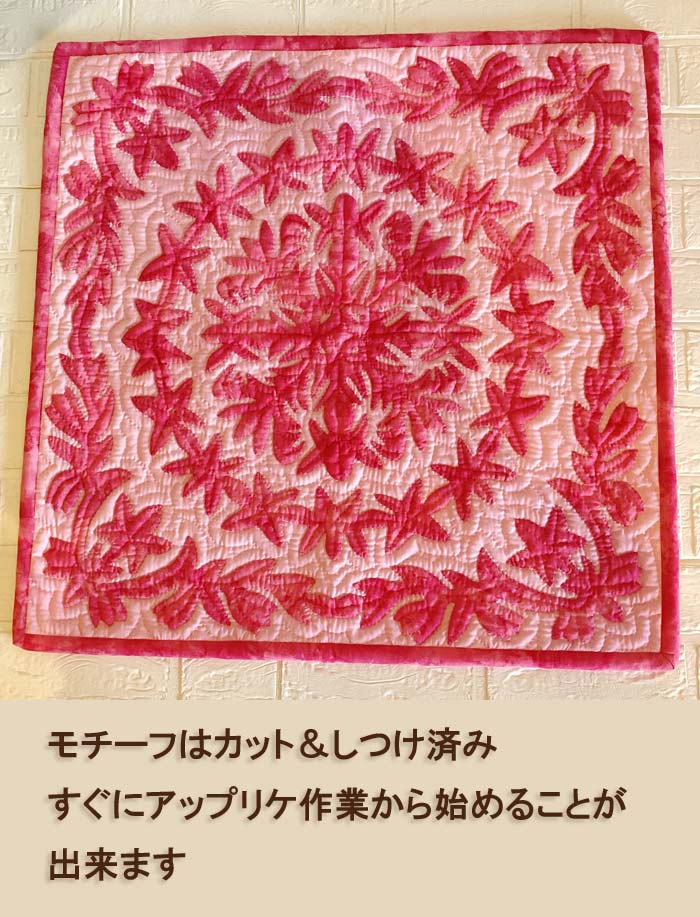 楽天市場】ハワイアンキルト キット しつけ済み タペストリー 初心者