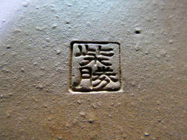 楽天市場】盆栽鉢 柴勝 長方鉢 【作家鉢 常滑焼 日本鉢 盆栽小鉢