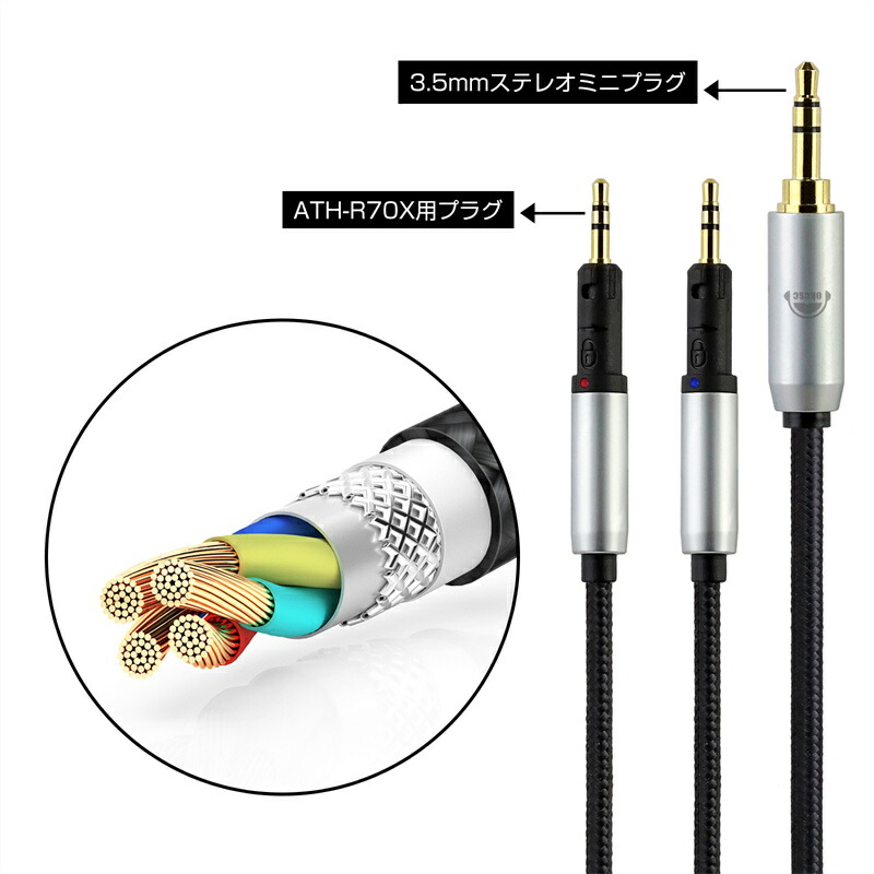 楽天市場】okcsc TCR70X ヘッドホンケーブル 交換ケーブル イヤホン