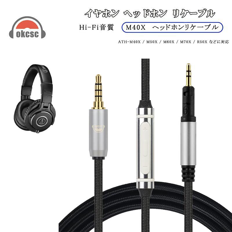 楽天市場】m50x ケーブルの通販