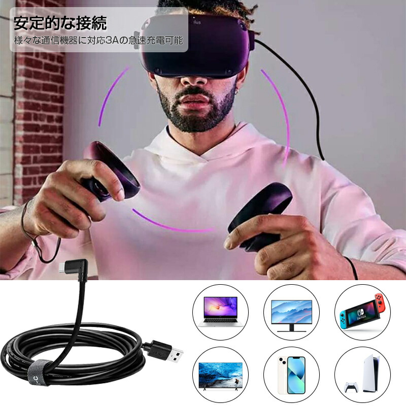 楽天市場】【送料無料】あす楽【5M】リンクケーブル Oculus Link 対応