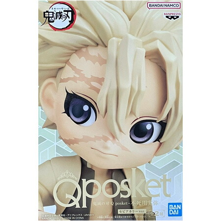楽天市場】送料無料 鬼滅の刃 Q posket 不死川 実弥 レアカラー 単品