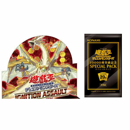 楽天市場】送料無料 10000種突破記念 SPECIAL PACK 単品 遊戯王 OCG