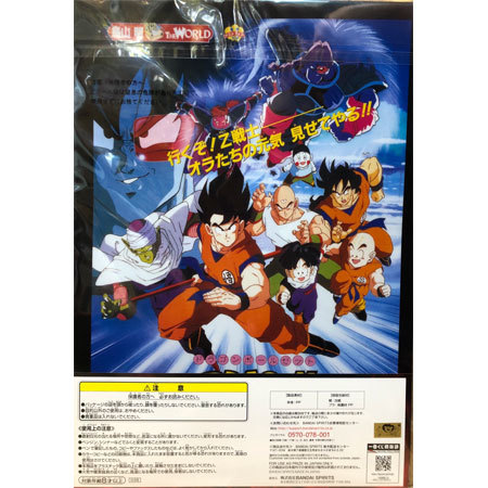 楽天市場】送料無料 一番くじ ドラゴンボール超 THE 20th FILM 記念賞