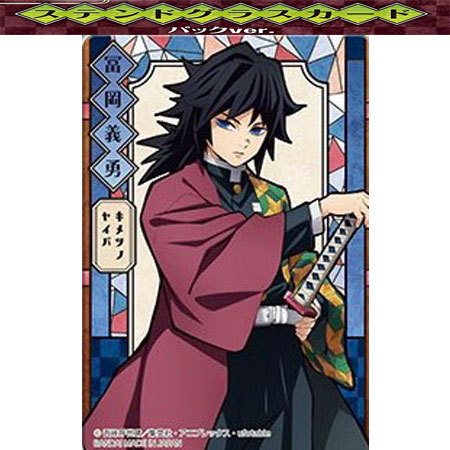楽天市場】送料無料 鬼滅の刃 鬼滅の刃 ステンドグラスカード パック