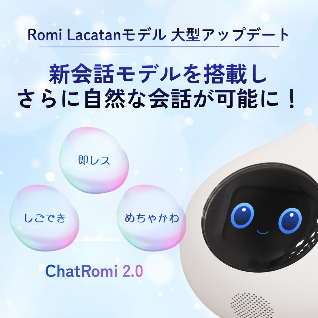 楽天市場】Romi ロミィ Lacatan ラカタン モデル ロボット ラカタン