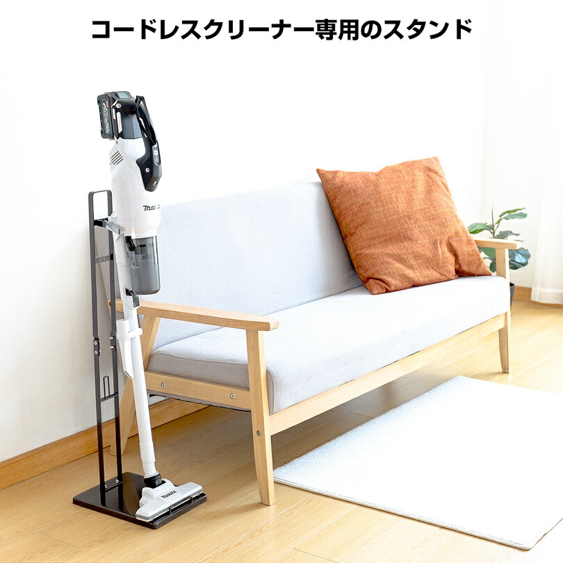 楽天市場】「 安心の一年間保証」コードレス掃除機 スタンド CL-003G