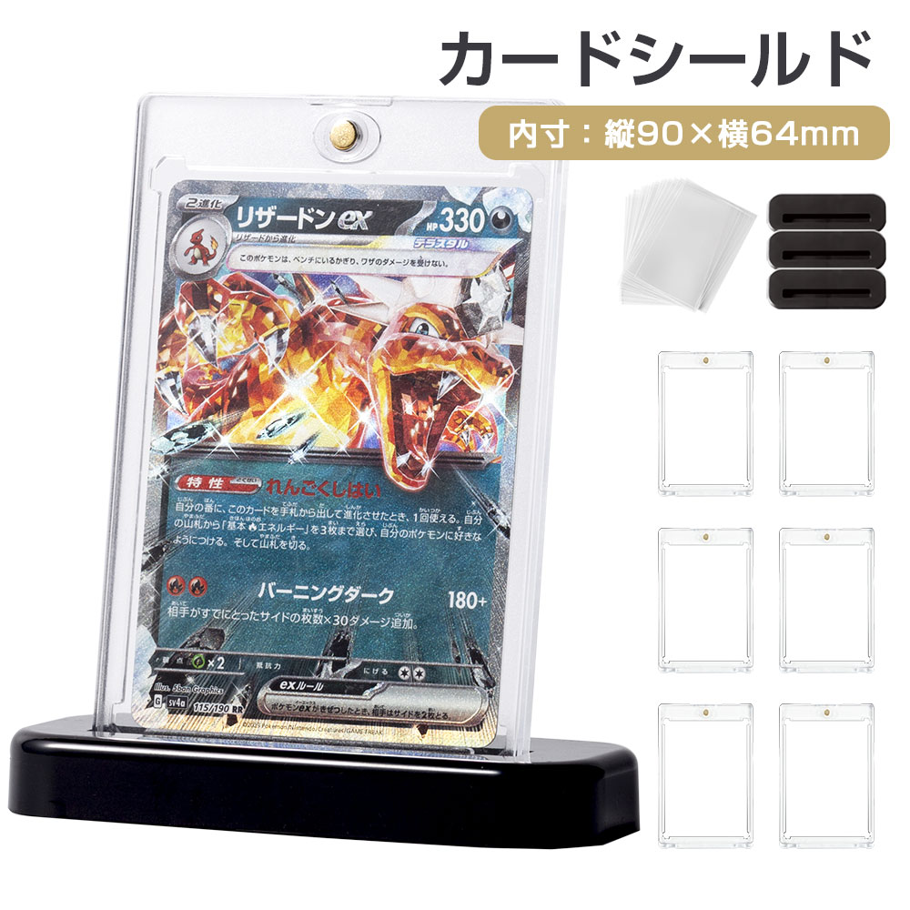 楽天市場】特典50枚カバーあり 六本セット マグネットローダー カード