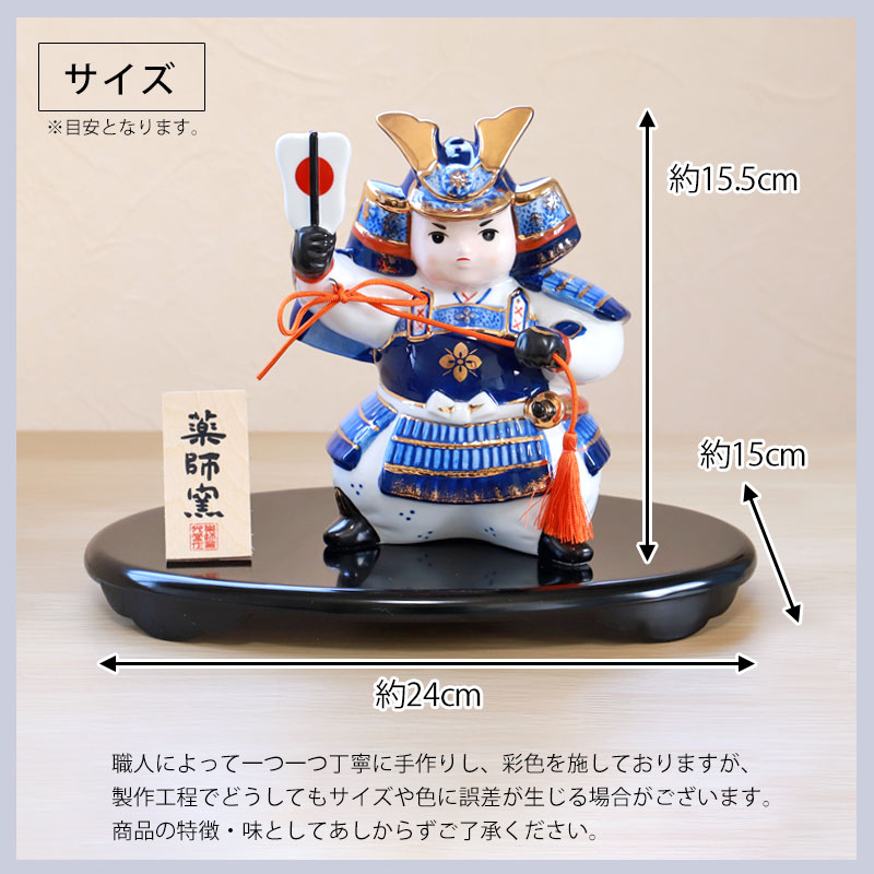 楽天市場】【10％OFF 3/4 20時〜】五月人形 染錦出世大将 薬師窯