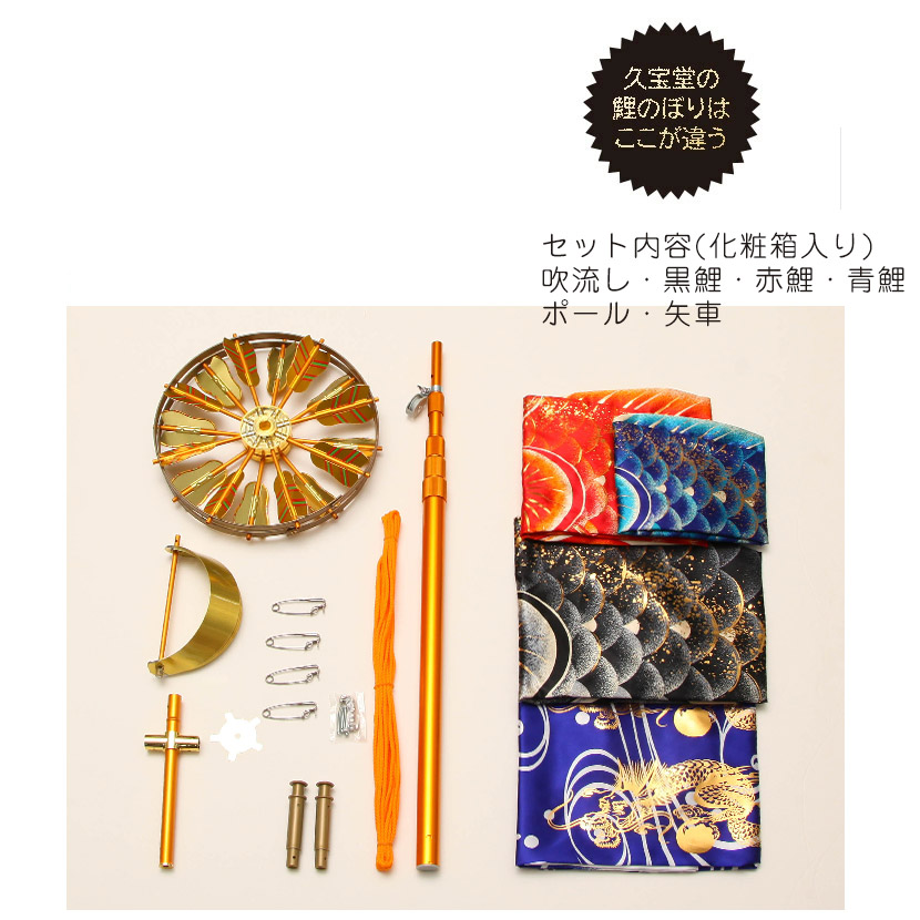 楽天市場】【2/18から25迄☆全品ポイント2倍！】こいのぼり 鯉のぼり