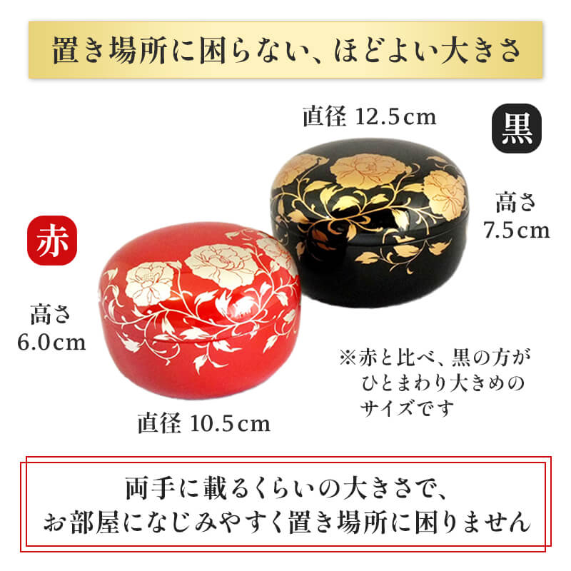 楽天市場】漆器 ボンボニエール 黒 華唐草 日本製 お菓子入れ 蓋つき