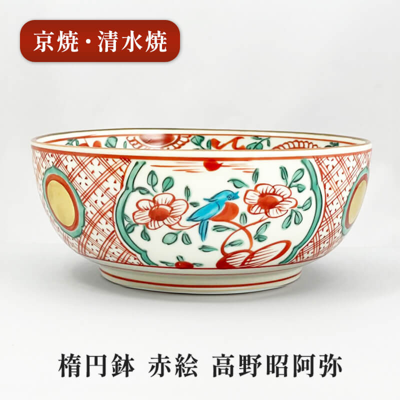 楽天市場】鉢 清水焼の通販