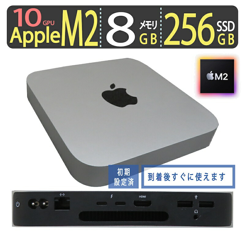 楽天市場】【超速M2 超強10GPU】◇ Apple Mac mini A2686◇ M2チップ