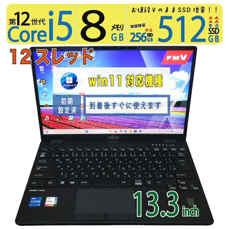 楽天市場】core i5 12世代（ノートPC｜パソコン）：パソコン・周辺機器