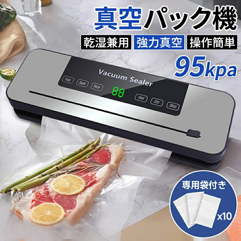 真空パック機 調理器具 業務用」の人気商品一覧 | 安い商品を通販