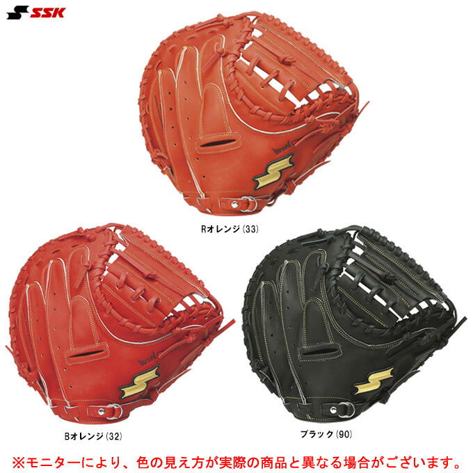 楽天市場】ssk キャッチャーミット 左投げの通販