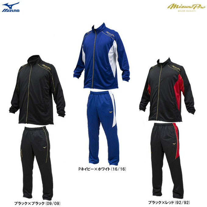 楽天市場】ミズノ ブレスサーモ（セットアップ｜メンズジャージ