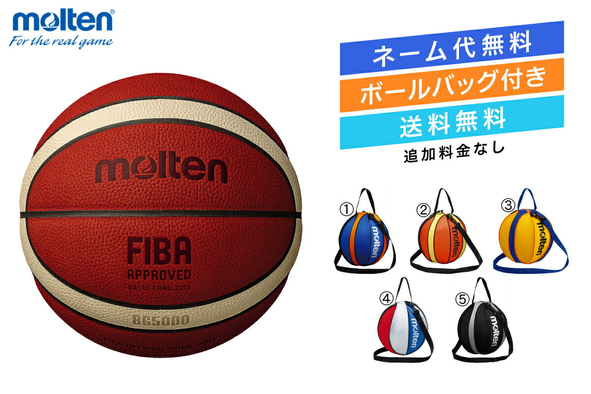 楽天市場】☆＼ネーム代無料・ボールバッグ付き・送料無料