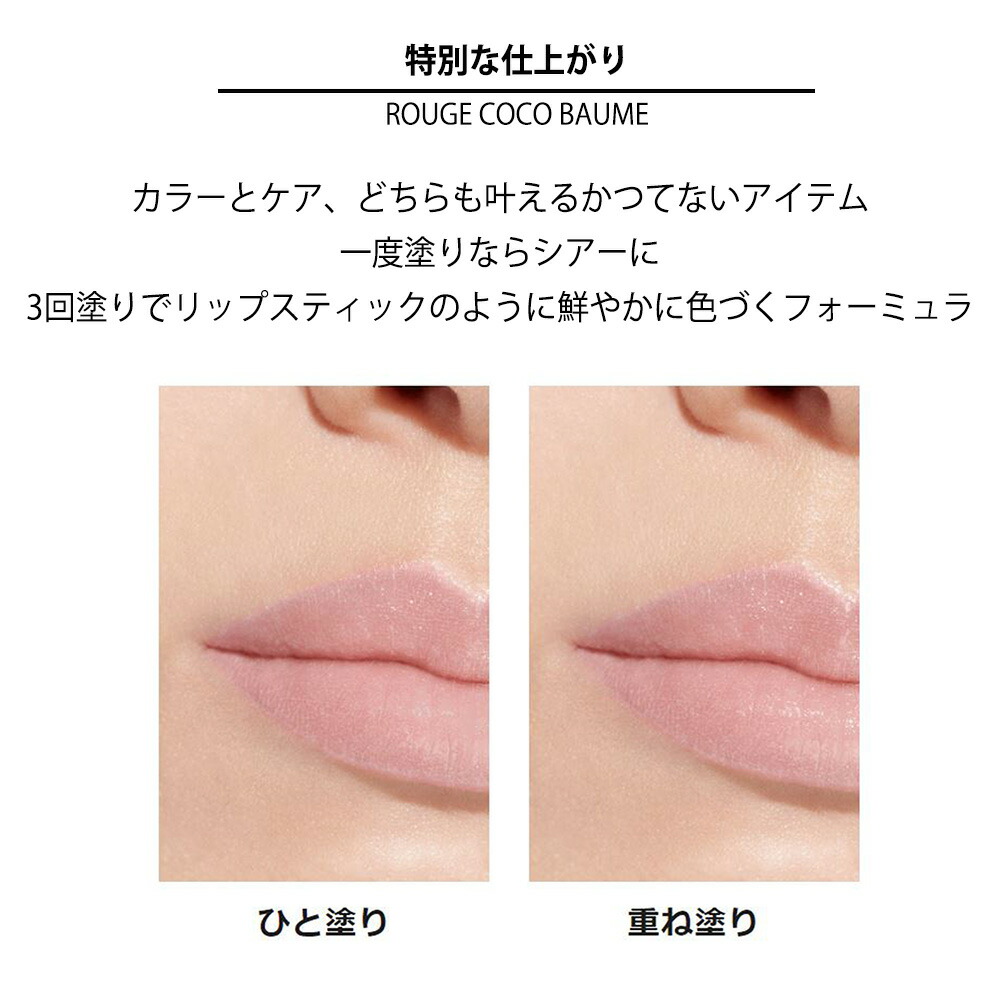 楽天市場】シャネル リップクリーム ココボーム CHANEL リップ