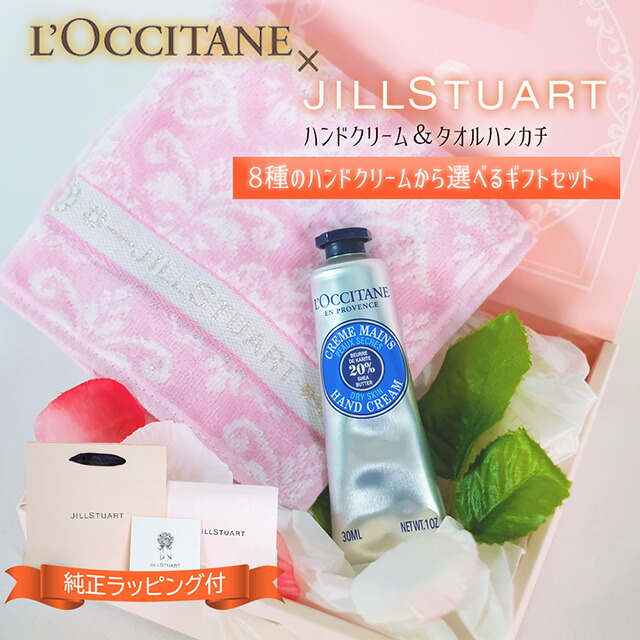 楽天市場】ロクシタン ハンドクリーム ギフト セット L'OCCITANE l