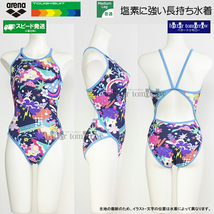 楽天市場】アリーナ 練習用水着 パープルの通販