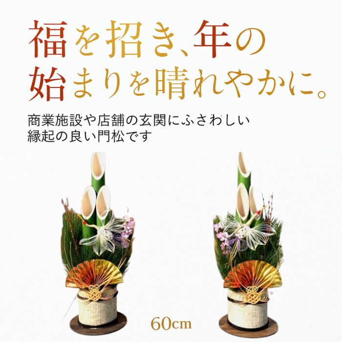 楽天市場】＼2025年販売は終了しました／ 門松 飾り 玄関 キット 一対