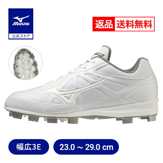 楽天市場】【P革加工可】ミズノ 野球 金具スパイク メンズ ジュニア