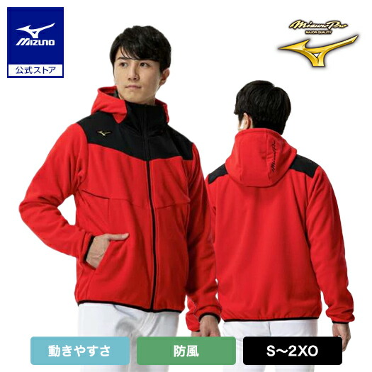 ミズノプロ フリース フーディ (厚手) Lサイズ レッド 未使用 楽天