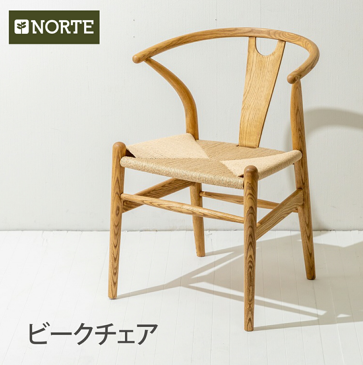 楽天市場】 ダイニングチェア : NORTE