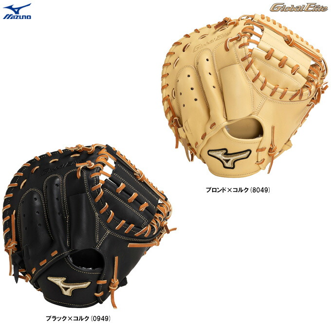 キャッチャーミット グローバルエリート 軟式 號sakebi」の人気商品