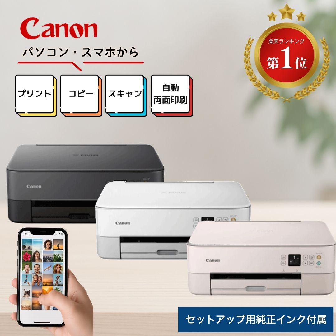 楽天市場】canon 家庭用 コピー機の通販